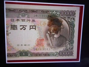 エラー紙幣。聖徳太子。一万円