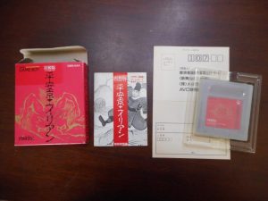 鹿児島,霧島市,国分,姶良市,加治木,出張,買取,ピース,GB,gameboy,ゲームボーイ,ゲーム,ファミコン,平安京エイリアン